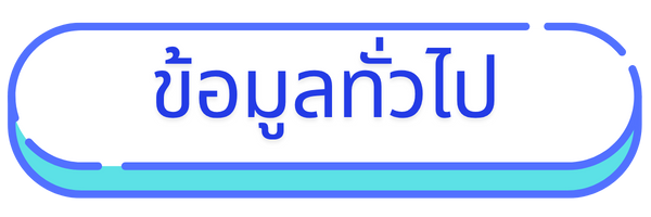 เมนูชุดที่ 1