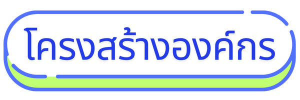 เมนูชุดที่ 1