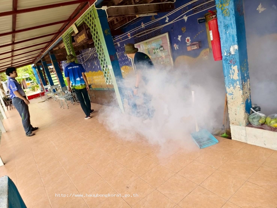 กิจกรรมพ่นยุงลาย เตรียมพร้อมก่อนเปิดภาคเรียน ประจำปี พ.ศ.2568 